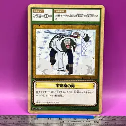 Smoker - One Piece Card Game Carddass SB-W38 BANDAI 2002 TCG Japanese #183 - Image 1