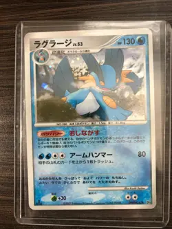US SHIPPING DPBP#310 Swampert DP4 Holo 1st Edition Japanese Pokemon Card - Image 1