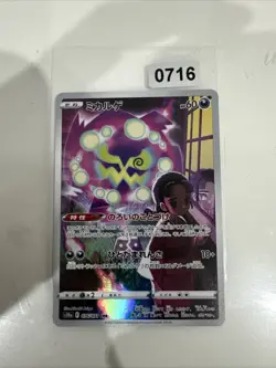 TCG Pokemon Karte Kryppuk s10a 076/071 CHR Dark Phantasma Japanisch NM Sammeln - Image 1