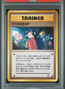 1999 POKEMON JAPANESE YAMABUKI CITY GYM DECK SABRINA'S ESP PSA 10 GEM MINT - Image 2