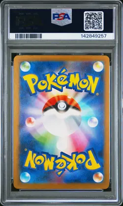 2025 POKEMON JPN M2A-MEGA DREAM EX MEGA ATTACK RARE MEGA CHARIZARD X EX PSA 10 - Image 2
