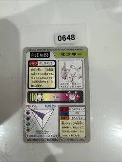 JAPANESE POKEMON CARDDASS - Mankey No.056 - pocket monsters bandai 1997 - Image 2