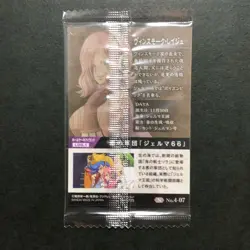 S5361 Reiju 4-07 Japanese One Piece Wafer Card Sealed YF26 - Image 2