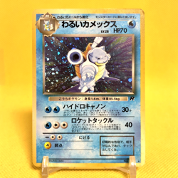 Pokemon Card Japanese【Dark Blastoise】No.009 Team Rocket Set Holo Rare Old Back - Image 1