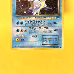 Pokemon Card Japanese【Dark Blastoise】No.009 Team Rocket Set Holo Rare Old Back - Image 3