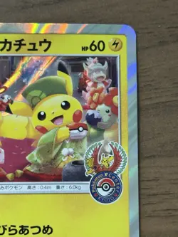 Tea Party Pikachu 325/SM-P Pokemon Center Kyoto Promo Card 2019 Japanese 859 - Image 4