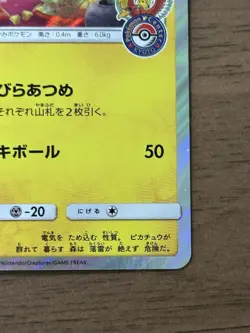 Tea Party Pikachu 325/SM-P Pokemon Center Kyoto Promo Card 2019 Japanese 859 - Image 5