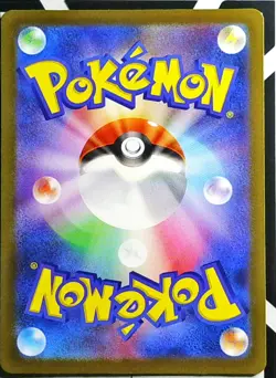 Pokemon Card Japanese 2025 MEGA Dream ex Iono's Bellibolt ex M2a-236/193 SAR NM - Image 2