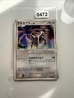 Japanese Arceus 041/DPt-P Blackstar Promo Original Pokemon Card 2009 Nintendo PL - Image 1