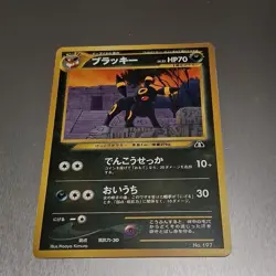 Umbreon Neo Premium File 2 No.197 Japanese 1996 Pokemon Card - Image 1