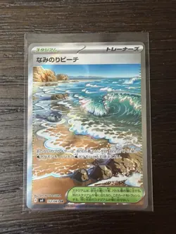 Pokemon Card Japanese MEGA Surfing Beach SR 112/083 M4 Ninja Spinner - Image 1