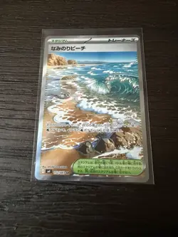 Pokemon Card Japanese MEGA Surfing Beach SR 112/083 M4 Ninja Spinner - Image 2