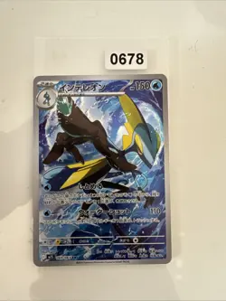 Pokemon Card Inteleon AR 069/063 Mega Symphonia JAP japanese Near Mint NM - Image 1