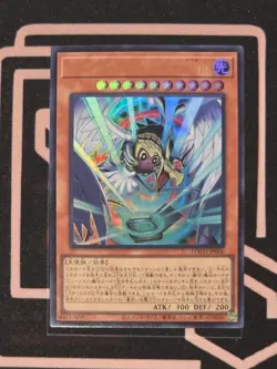LOCH-JP006 Winged Kuriboh Sabatiel LV10 Ultra Rare Japanese YuGiOh - Image 1