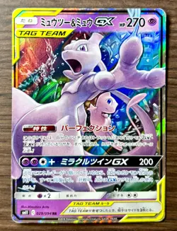Pokemon Card Mewtwo & Mew GX SM11 029/094 RR TAG TEAM Japan Played Condition - Image 1