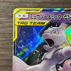 Pokemon Card Mewtwo & Mew GX SM11 029/094 RR TAG TEAM Japan Played Condition - Image 2