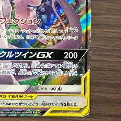 Pokemon Card Mewtwo & Mew GX SM11 029/094 RR TAG TEAM Japan Played Condition - Image 5