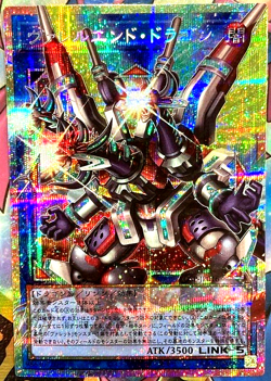 Yu-Gi-Oh! Borrelend Dragon LOSP-JP016 Prismatic Secret Over Frame Japanese PSER - Image 1