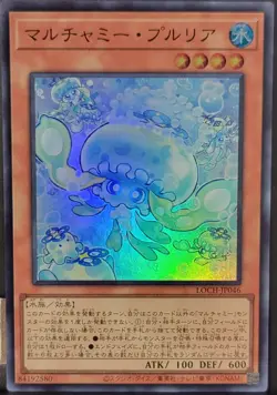 Mulcharmy Purulia LOCH-JP046 Super Rare The Heroes Yugioh Japanese - Image 1