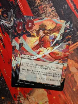 MTG Card : (2x) Infuriate (JP Alternate Art) FOIL ETCHED - Image 1