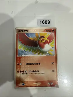 Japanese Ho-Oh 135/PCG-P Meiji Chocolate PROMO Pokemon Card TCG Rare Blackstar - Image 1
