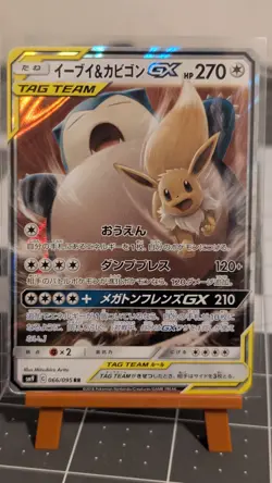 NM Eevee & Snorlax GX RR 066/095 - SM9 Tag Bolt Pokemon Card Japanese - Image 1