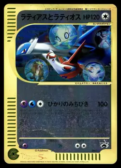 [HP] Latias And Latios Japanese 002/J Jumbo 2002 5th Movie Promo Pokemon E - Image 1