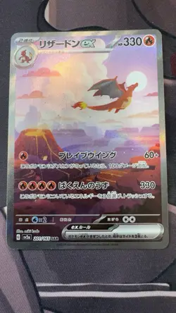Pokemon TCG 151 Japanese Charizard EX, Blastoise EX, Venusaur EX Set - Image 3