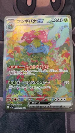 Pokemon TCG 151 Japanese Charizard EX, Blastoise EX, Venusaur EX Set - Image 5