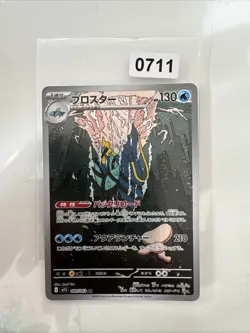 Pokemon Clawitzer Japanese Mega Symphonia Card 068/063 M1S - Image 1
