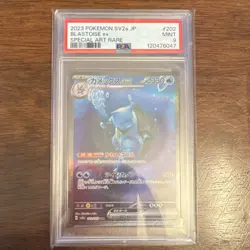 Pokemon Blastoise ex 202/165 Sv2a Card 151 Special Art Rare Holo PSA 9 Japanese - Image 1