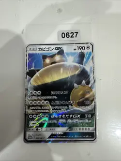 Snorlax GX - 001/SM-P MINT/NM Japanese Pokemon Cards Promos Holo 2 - Image 1