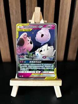 Pokemon Togepi & Cleffa & Igglybuff GX #071/150 Chinese CSM2cC Tag Team MINT - Image 1