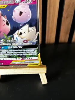 Pokemon Togepi & Cleffa & Igglybuff GX #071/150 Chinese CSM2cC Tag Team MINT - Image 4