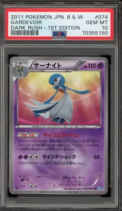 Pokemon Gardevoir Dark Rush 1st Edition Japanese Ultra Rare #074 PSA 10 Gem Mint - Image 1