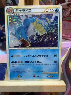 Gyarados 007/032 Pokemon TCG Classic Blastoise Pokemon Japanese NM - Image 1
