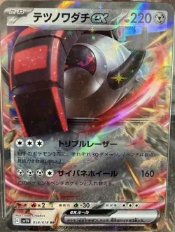 Pokemon Iron Treads EX Double Rare Holo Sv1v Violet EX 058/078 TAG 10 Japanese - Image 1