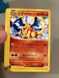 Pokemon Charizard e-Starter Deck 1st Edition Japanese #012 PSA 6 - Image 1