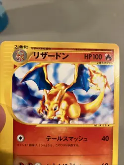 Pokemon Charizard e-Starter Deck 1st Edition Japanese #012 PSA 6 - Image 2