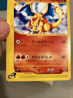 Pokemon Charizard e-Starter Deck 1st Edition Japanese #012 PSA 6 - Image 3
