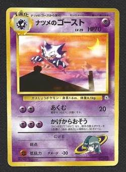 Pokemon Sabrina's Haunter 093 Yamabuki City Gym Deck Japanese Near Mint NM - Image 1