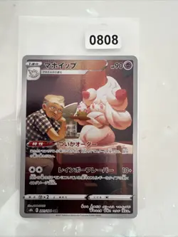 Alcremie 201/184 Holo s8b Chr Vmax Climax Japanese Pokemon - Image 1