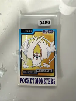 Pidgey File #016 EXC Vintage Japanese Carddass Rare 1997 Pokemon Pocket Monsters - Image 1