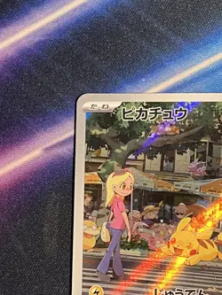 2023 Pokemon TCG Pikachu 173/165 AR Scarlet & Violet 151 Card Art Rare Japanese - Image 2
