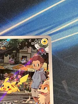 2023 Pokemon TCG Pikachu 173/165 AR Scarlet & Violet 151 Card Art Rare Japanese - Image 3