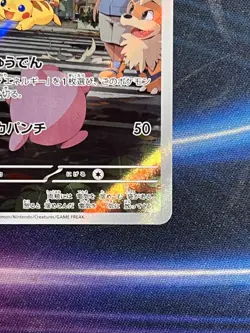 2023 Pokemon TCG Pikachu 173/165 AR Scarlet & Violet 151 Card Art Rare Japanese - Image 4