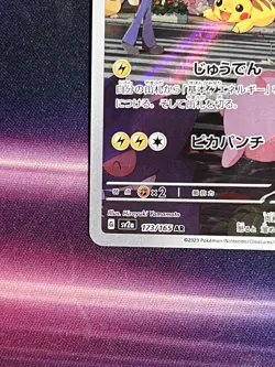 2023 Pokemon TCG Pikachu 173/165 AR Scarlet & Violet 151 Card Art Rare Japanese - Image 5