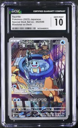 CGC Gem Mint 10 Japanese Pokemon Squirtle 052/049 Special Deck Set 2023 - Image 1
