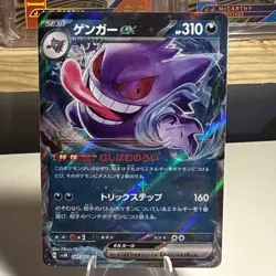 Pokemon Gengar EX TCG Sv5k: Wild Force Holo Card 047/071 Japanese Edition NM - Image 1