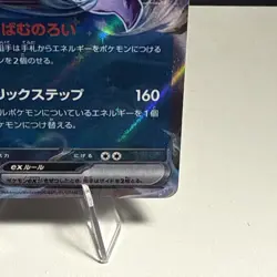 Pokemon Gengar EX TCG Sv5k: Wild Force Holo Card 047/071 Japanese Edition NM - Image 5